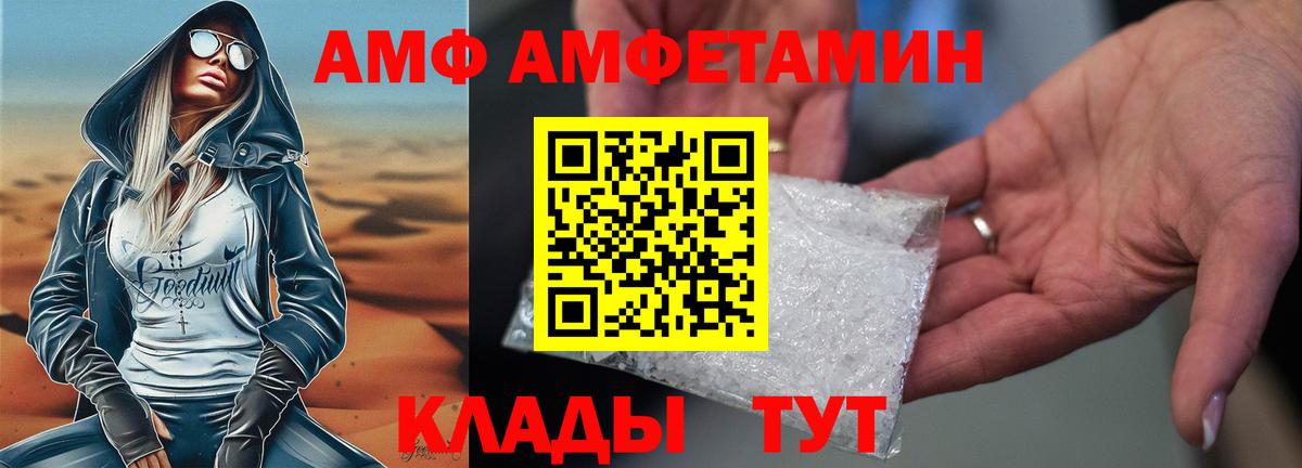 АМФЕТАМИН Розовый Озёрск