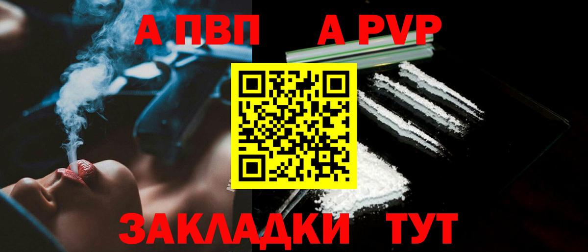 сколько стоит  Вход с VPN  APVP кристаллы  Озёрск  А ПВП Соль  Альфа ПВП VHQ 