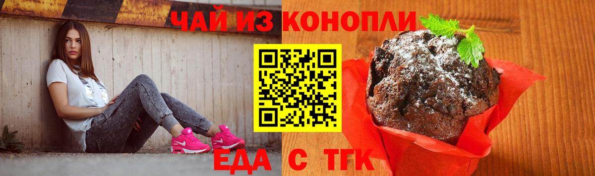 Cannafood марихуана  Вход с VPN  Озёрск 