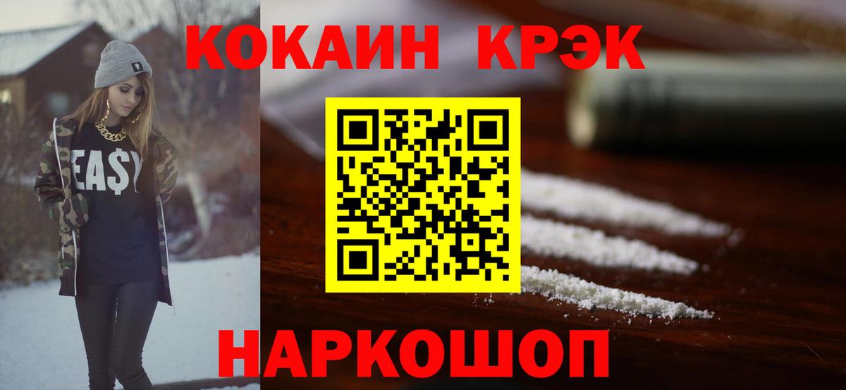 Cocaine  COCAIN Колумбийский  Cocaine VHQ  Вход с VPN  Озёрск 