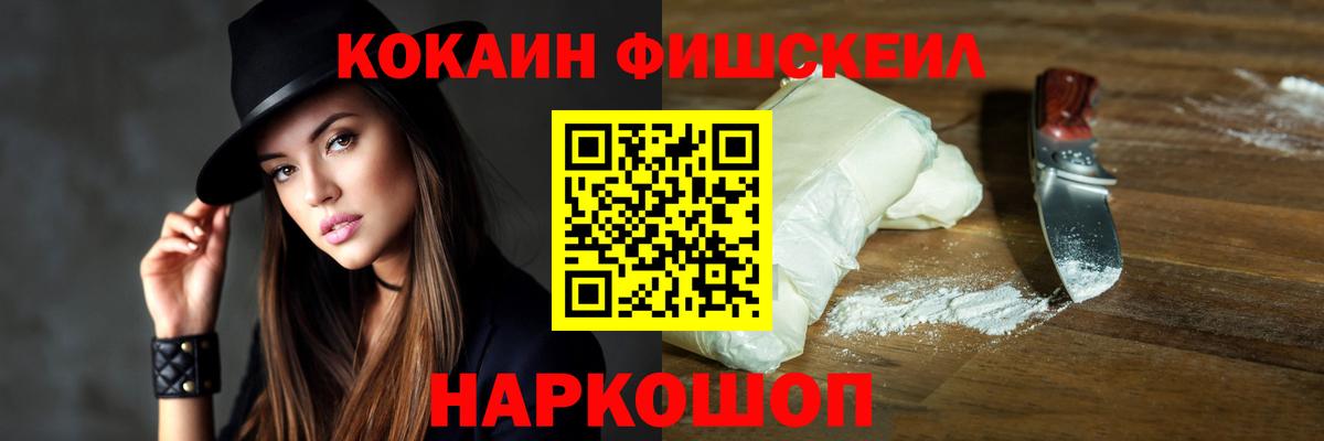 COCAIN Эквадор Озёрск