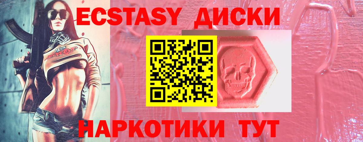 Ecstasy Cube Озёрск