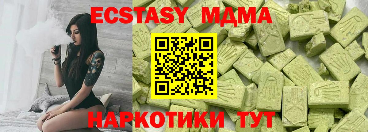 Ecstasy Punisher  Вход с VPN  MEGA ONION  Озёрск  Ecstasy 