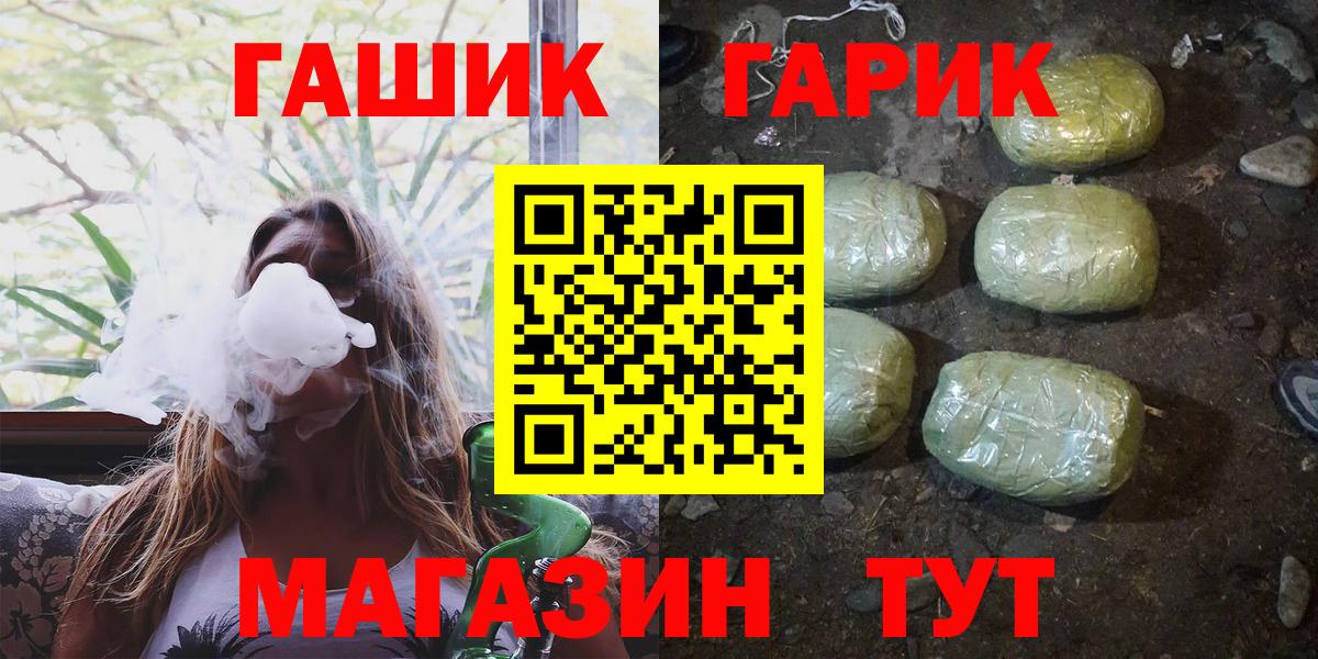 ГАШИШ Изолятор  ГАШ гарик  ГАШИШ  Вход с VPN  Озёрск 
