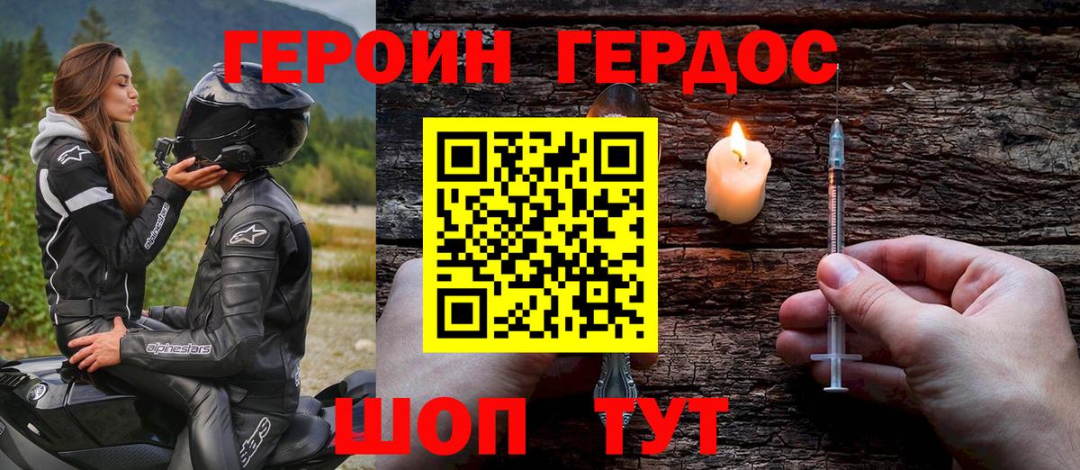 Озёрск  Героин Афган  Героин  Вход с VPN 