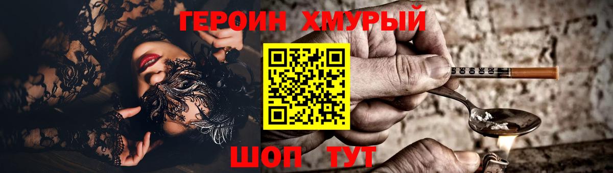 ГЕРОИН Афган Озёрск