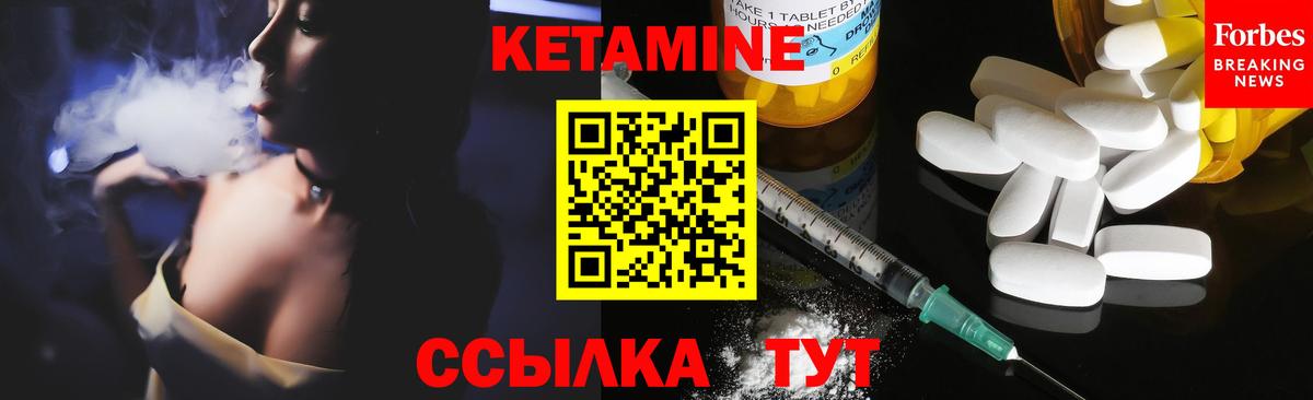 Кетамин ketamine  Вход с VPN  Озёрск 