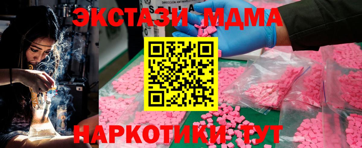 MDMA crystal Озёрск