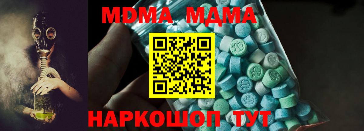 Озёрск  МДМА Molly  Вход с VPN 