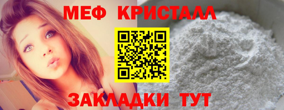МЕФ  Мефедрон 4 MMC  Вход с VPN  Озёрск  Мефедрон мяу мяу 