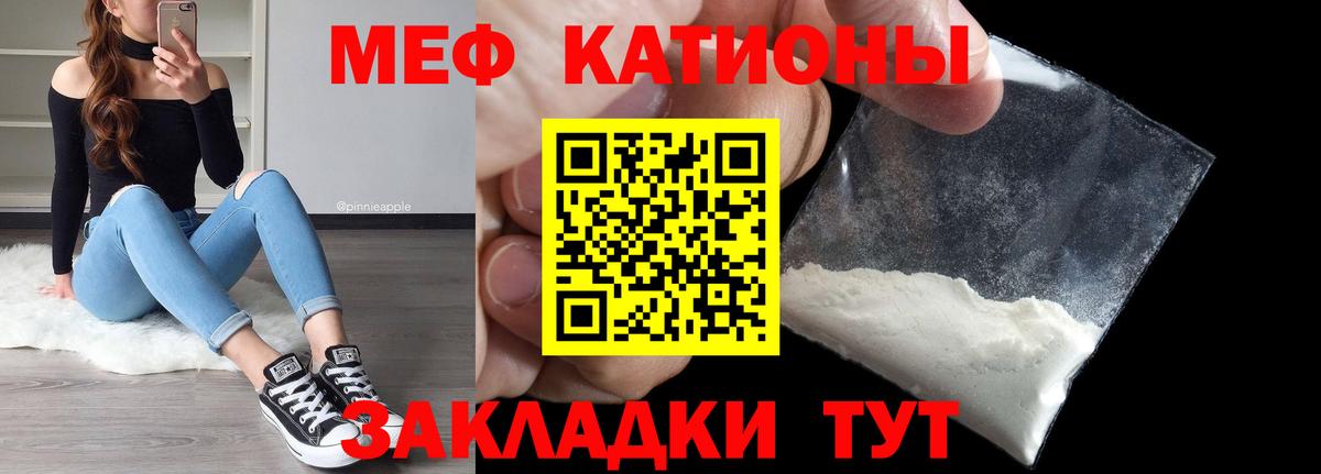 Мефедрон мука Озёрск