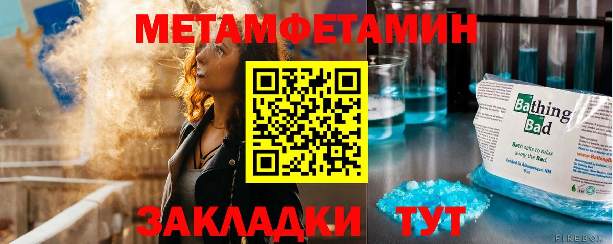 Озёрск  Метамфетамин витя  Вход с VPN  Метамфетамин витя 