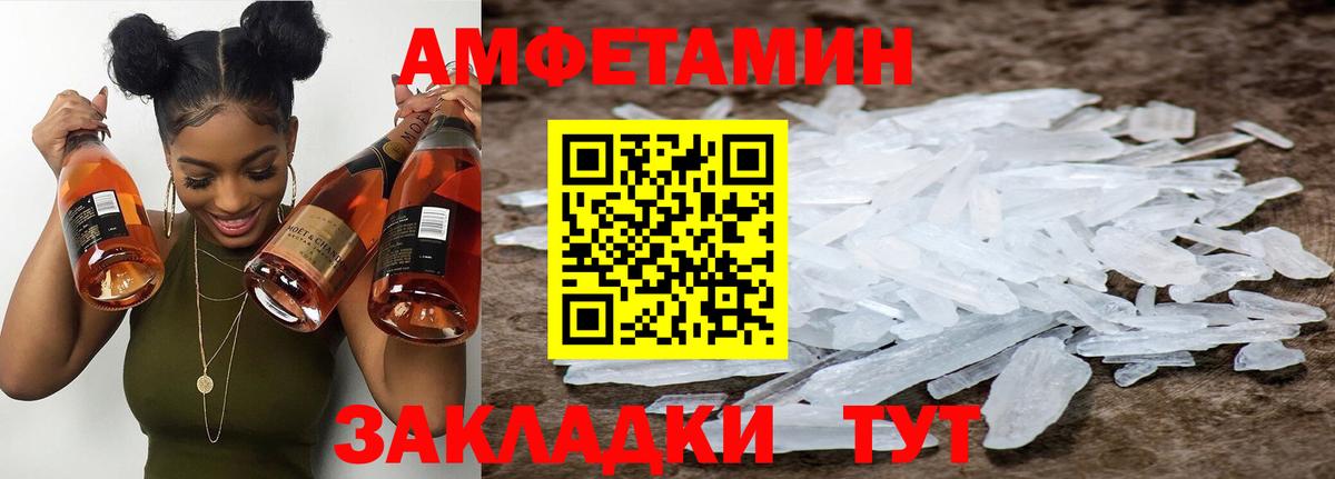 Метамфетамин кристалл Озёрск
