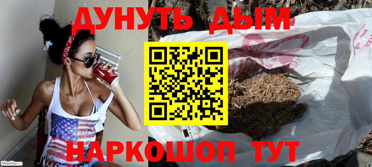 Бошки Шишки сатива  Бошки Шишки марихуана  МАРИХУАНА ГИДРОПОН  Вход с VPN  Озёрск  Бошки Шишки THC 21% 